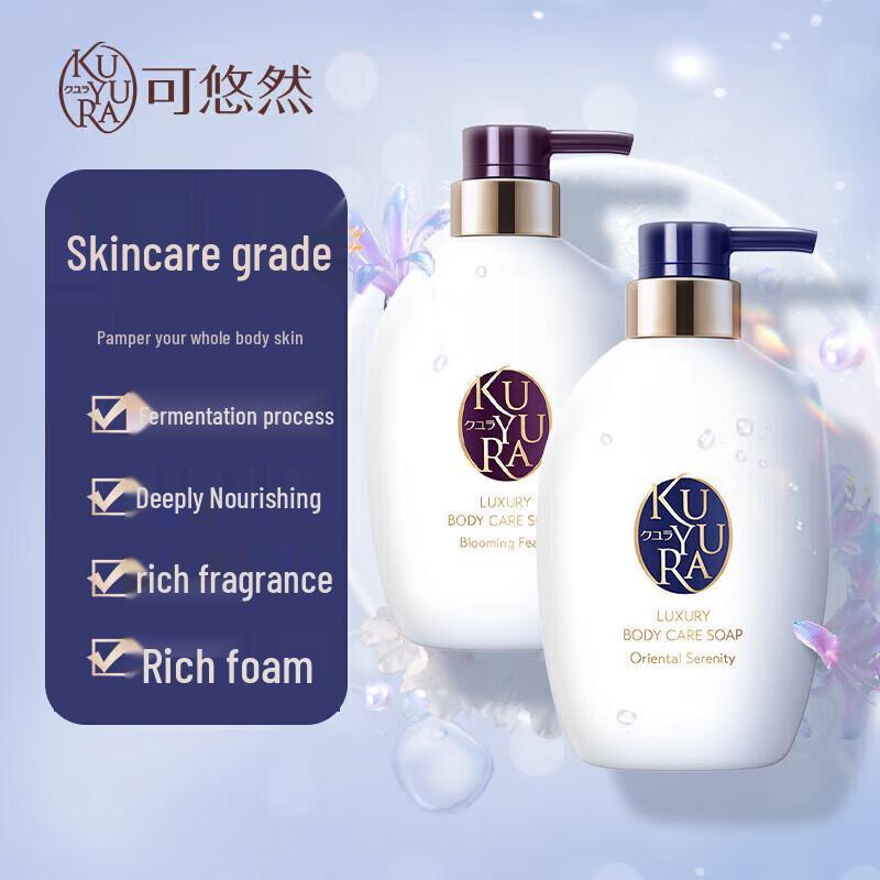 

Kuyou Ran Moisturizing Shower Gel Set