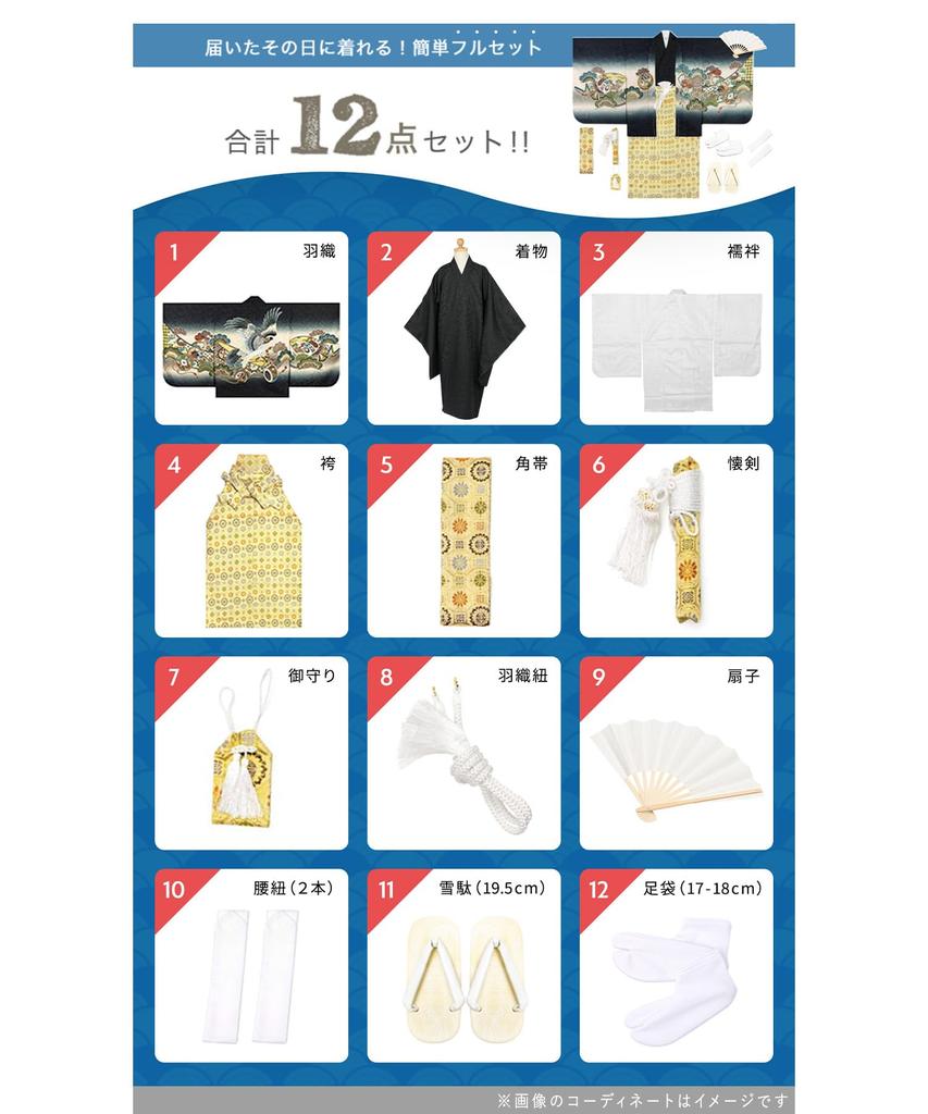 Kimono Full Set and Eba A Hawk Drum Gray Narihira [KYOETSU] 5-Year-Old Boy's Shichi-Go-San Set, (Haori Hakama), 753, ((06) - + Diamond)