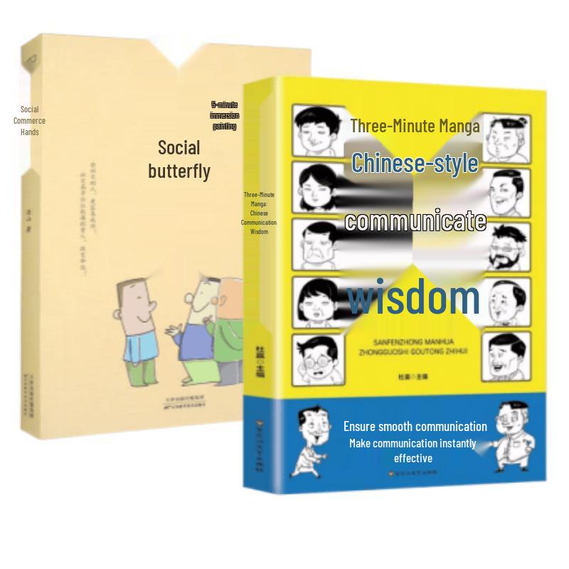 Chinese Communication & Social Skills Comic Book Set