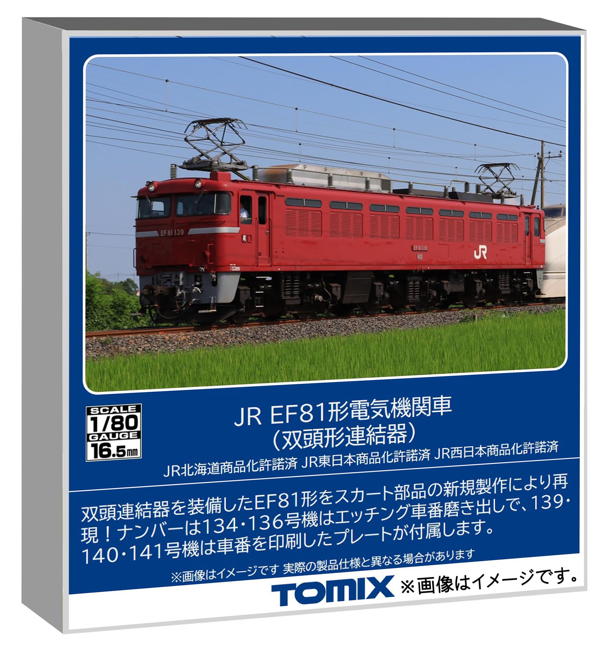 TOMYTEC TOMIX HO Gauge JR EF81 Type Coupler Electric Locomotive Double-Headed HO-2040