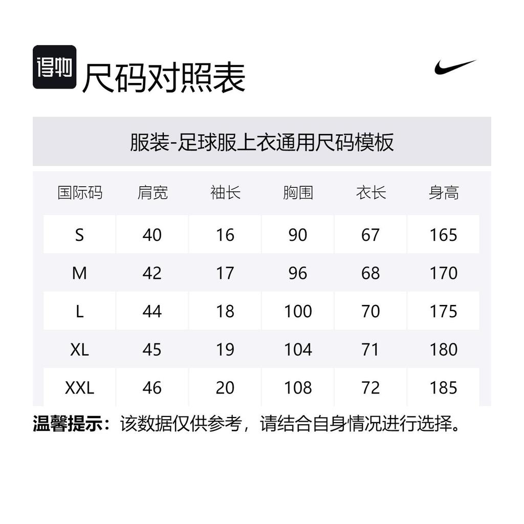 Nike Soccer Jerseys Men's Black DR0668-010