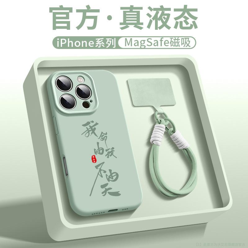 MagSafe magnetic attraction is suitable for Apple 16promax mobile phone case iPhone15plu tide brand