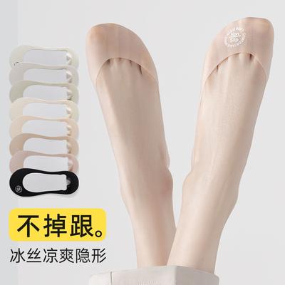 Chaussettes Invisibles Basses Anti-Odeur Été Fines en Soie Glacée Chaussettes Socquettes Silicone Antidérapantes Chaussettes en Soie Glacée