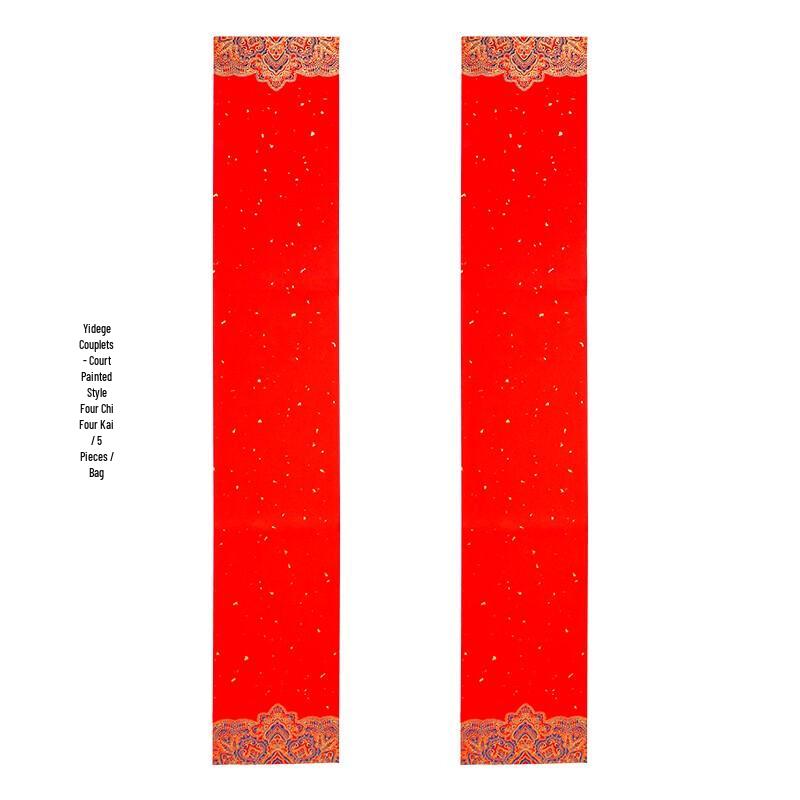Yidege Palace Painted Red Calligraphy Couplet Paper