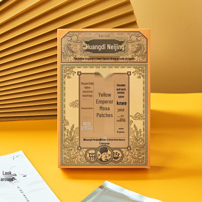 Shao Shi Yuan Mugwort Moxa Patches