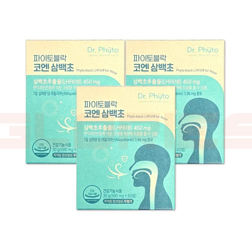 Dr. Phyto Phytoblock Coen Sambeakcho Sambeakcho Extract 3 pcs Monthly Supply 60 Tablets 3 Boxes