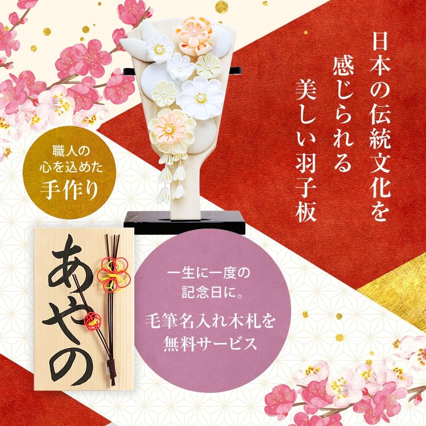 Osaka Choseido Hagoita with personalized wooden plaque included perfect for the first New Year Floral design (Japanese paddle) - Cute, stylish,