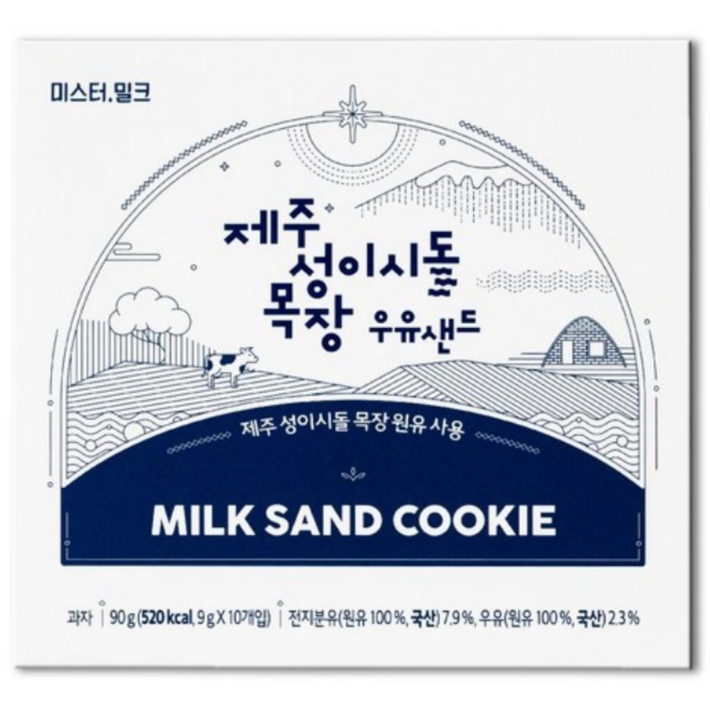[Mr. Milk] JEJU Milk Sand Cookie