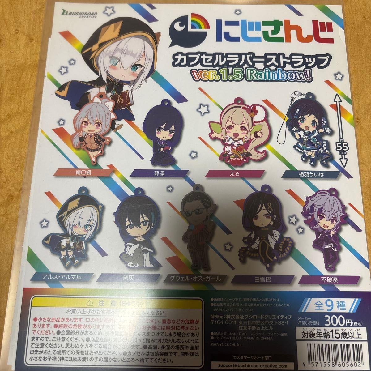 Used Nijisanji Capsule Rubber Strap Ver.1.5 Rainbow! Full Comp Set