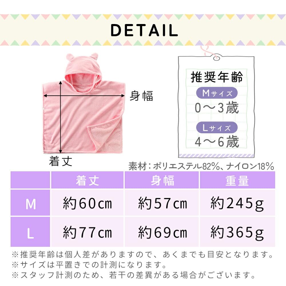 Mitas Baby Bath Poncho, Medium, Hooded Towel with Bear Ears, Moisture-Wicking, Quick-Drying, Newborn Baby Bathrobe, Towel Poncho (TN-BTRB-LYE-M)