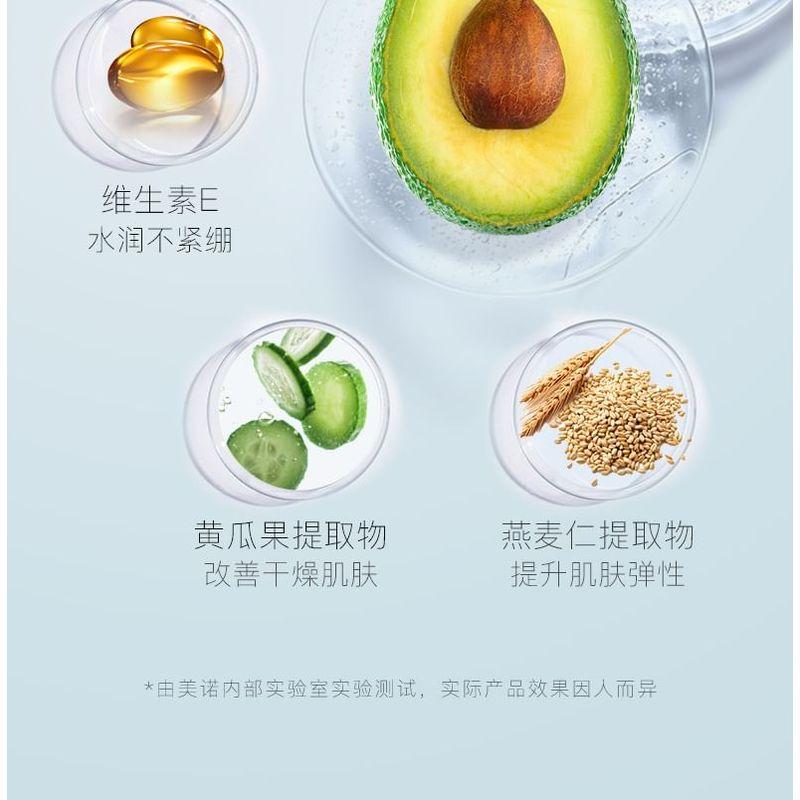 MENOW - Avocado Makeup Remover Wipes (30 pcs)