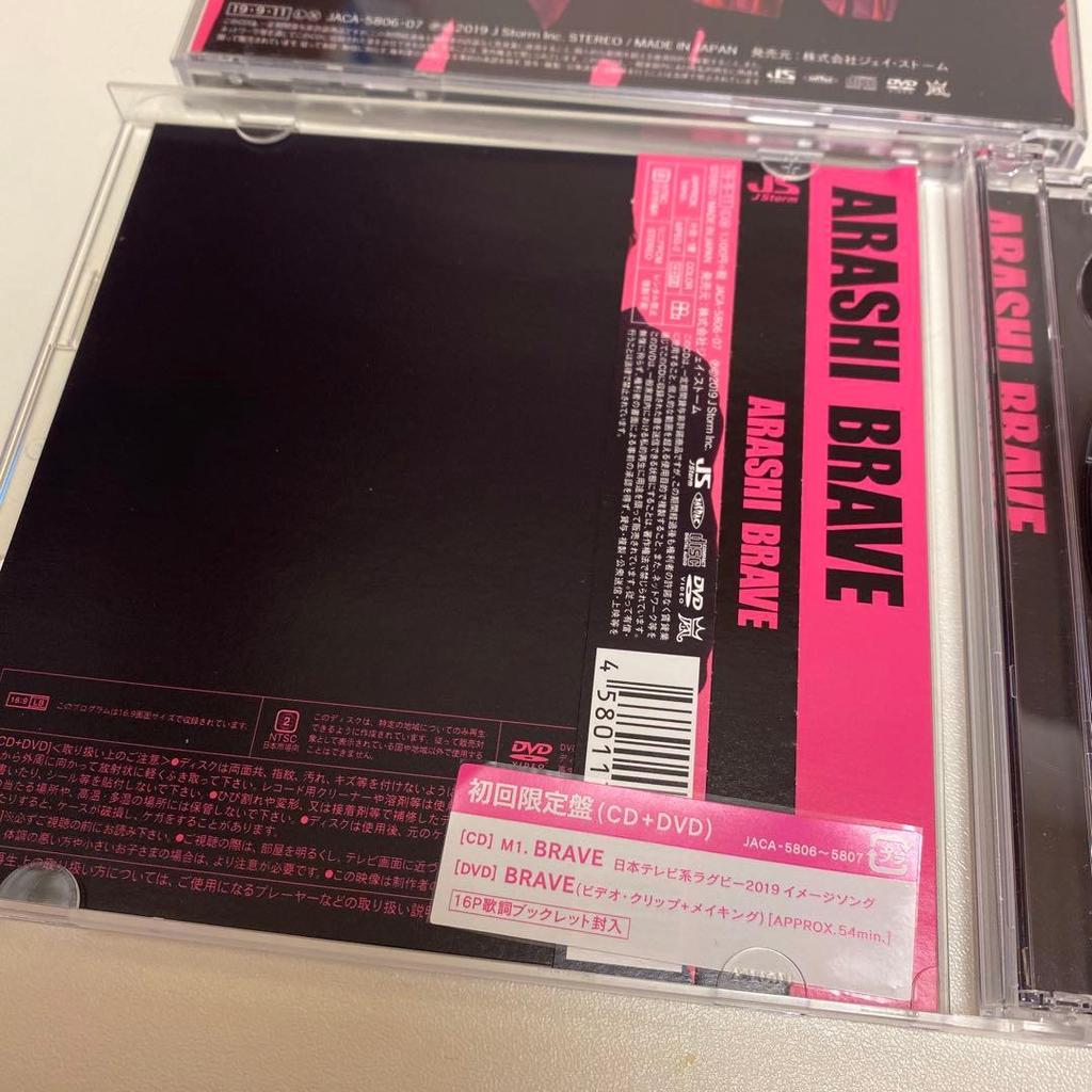 [USED] ARASHI Brave First Press Limited Edition 2 Discs