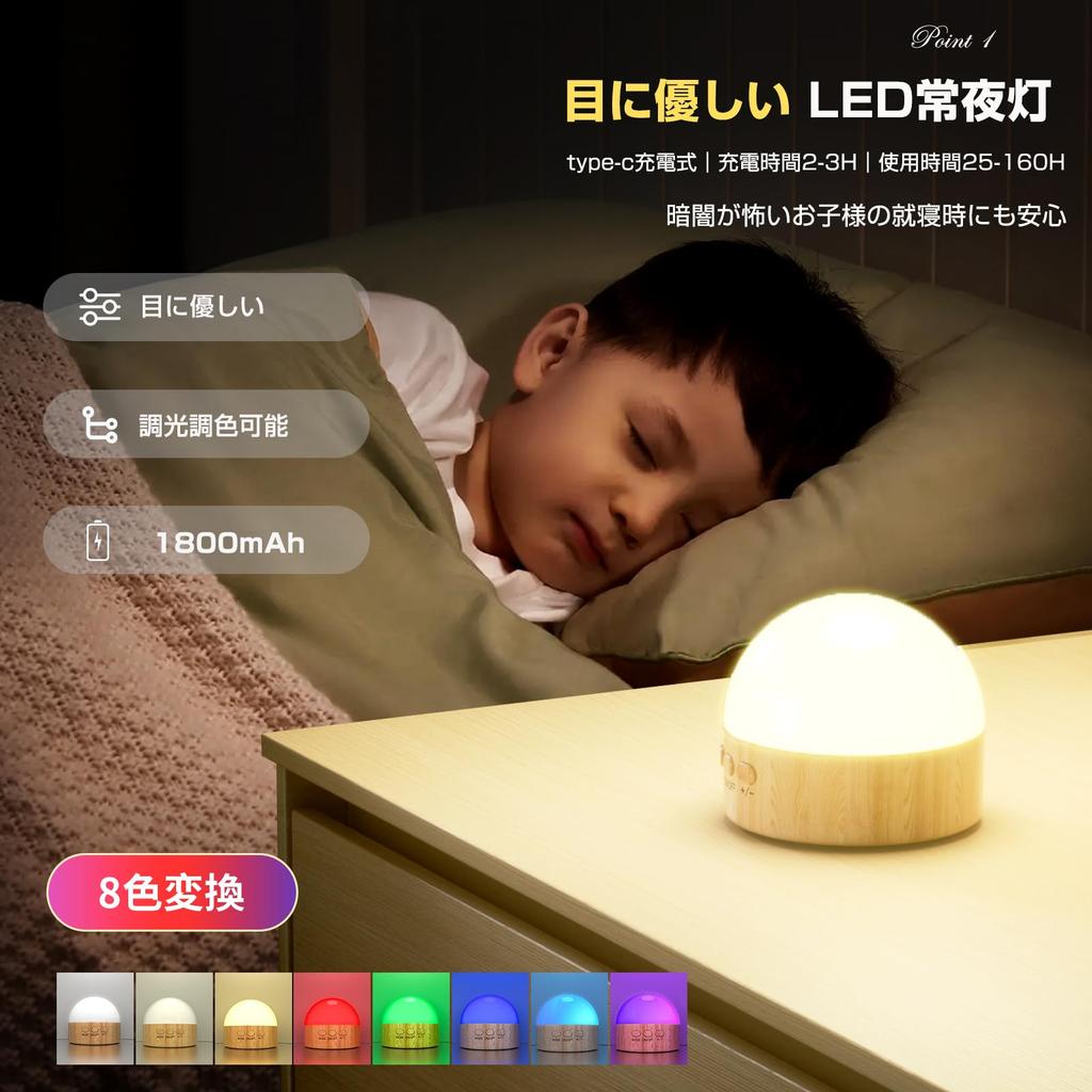 Hensam LED Bedside Lamp, Rechargeable Night Light, Nursing Light, Dimmable, Color-Changing, Memory Function, Warm White, RGB Color, Colorful,
