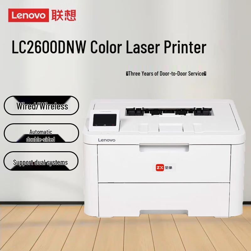 Lenovo A4 Color Laser Printers & Multifunction Devices CN plug (adapter included)
