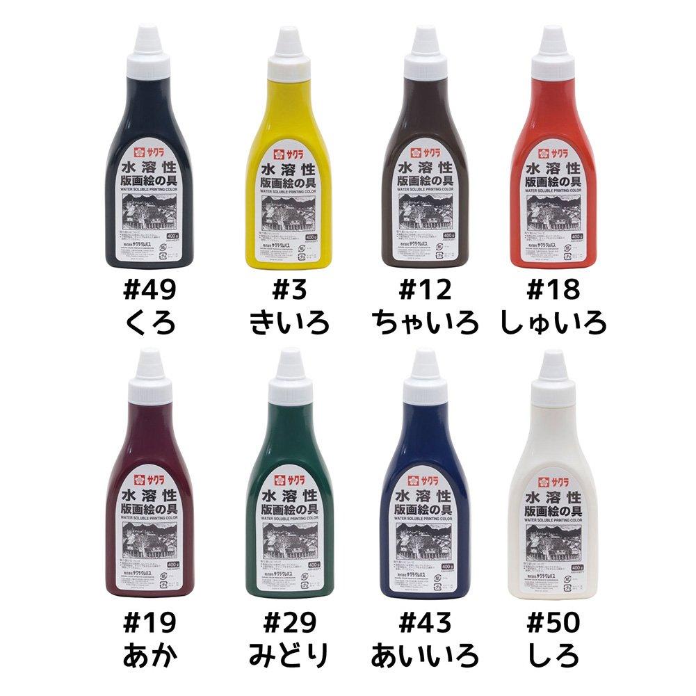 Sakura Printmaking Cray-Pas Water-Soluble Paint, 400g, Brown, AWH400PT#12