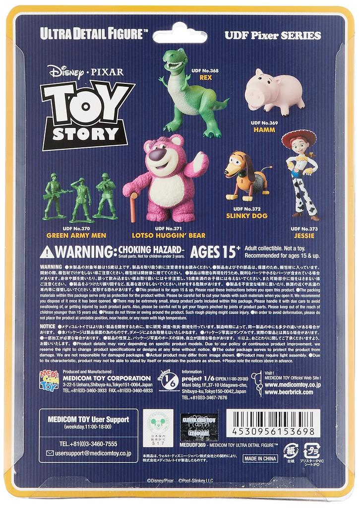 UDF Detail Pixar Series 2 Hamm PVC Painted Finished Product (Ultra Figure) "Toy Story" Non-scale