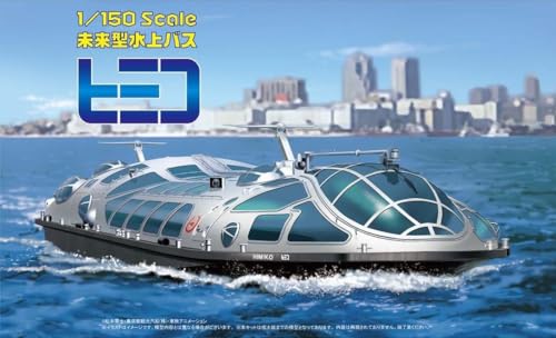 Working Vehicle Series No.1 1/150 Futuristic Water Bus Himiko Plastic Model