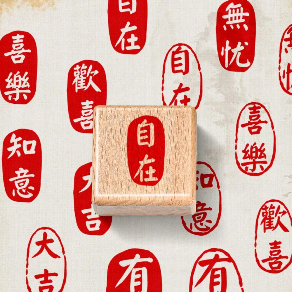 DIY Vintage Scriptures Stamp Hand Account Chinese Calligraphy Stamp  Scrapbook