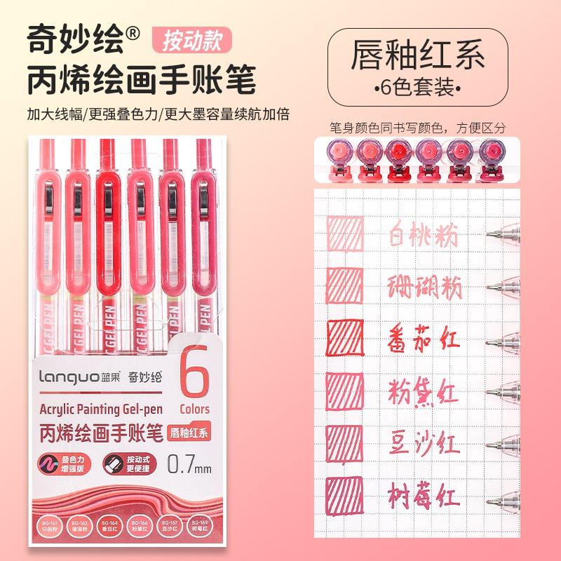 LANGUO 90/6 Colors Stereoscopic Press Effect Painting Pen Multi-Color Acrylic Gel Pen Drawing Marker Stationery School Supplies