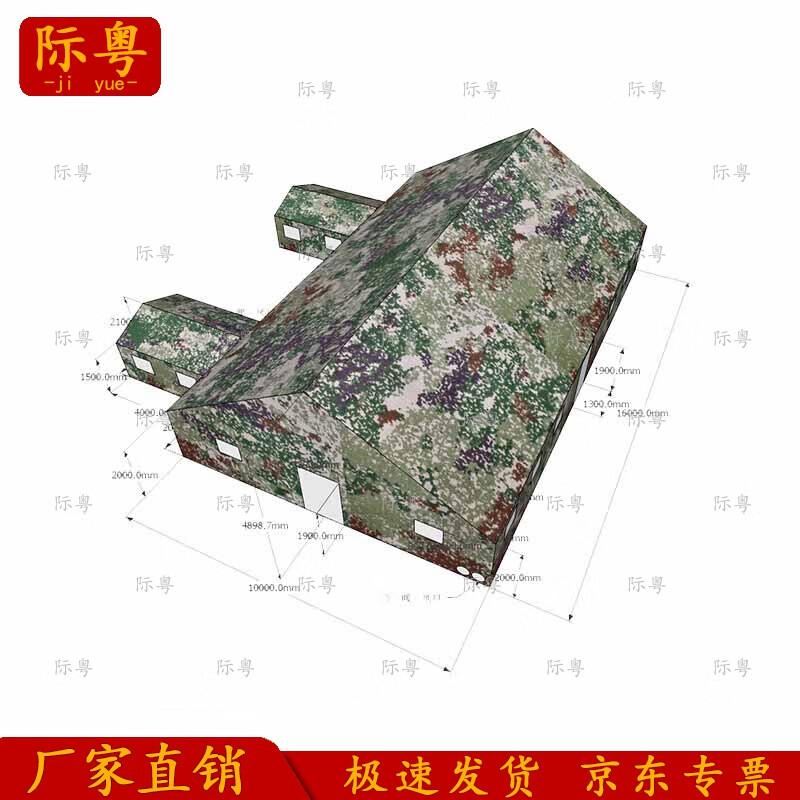 Jiyue Command Cotton Tent