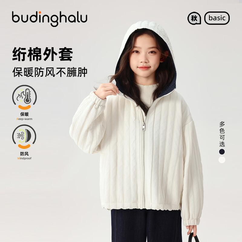Pudding Haru Girls' Warm Padded Jacket