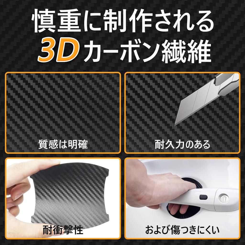 MANASU Car Door Handle Universal Fit for Multiple Carbon Fiber Door Knob Scratch Protection 2 Spare Protectors, Magnetic, Scratch-Resistant, Vehicles,