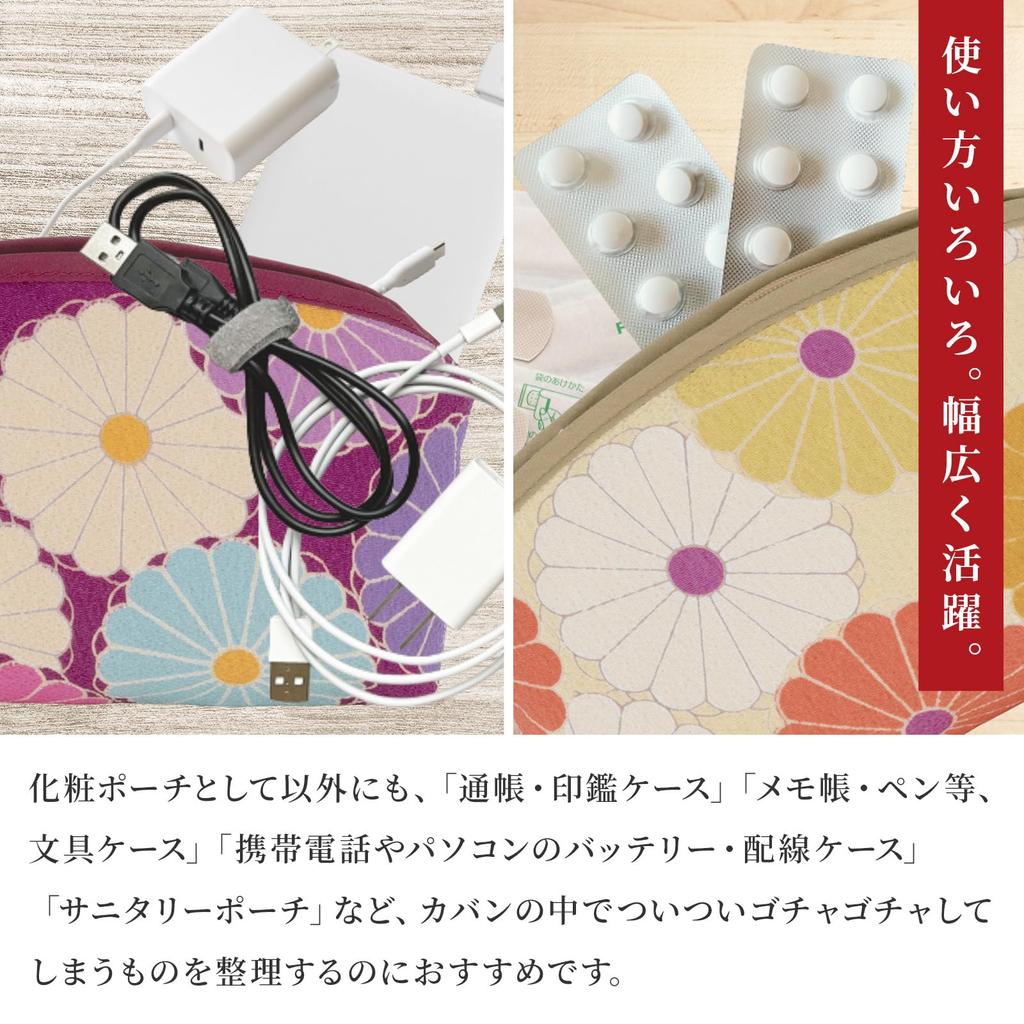 Noren Japanese Pattern Chirimen Cosmetic Pouch (Chrysanthemum - Yellow) - Made in Japan, Small, Slim, Portable, Perfect for Medicine, Bankbook, and