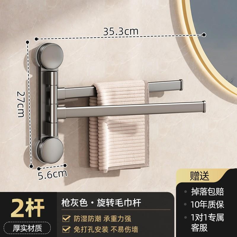 Rotating Suction Cup Towel Rack Bathroom Corner Wall Mount No Drilling 1-5 Bar Iron Holder Modern Minimalist