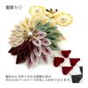 3-Piece Tsumami Zaiku Hair Accessory Set for Furisode Kimono - Dusty Red, Classic Reins Patterned Sword Chrysanthemum. Modernized with Color Palette,