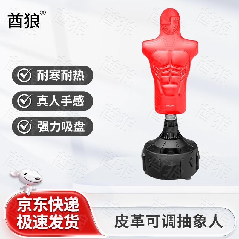 Freestanding Humanoid Punching Dummy