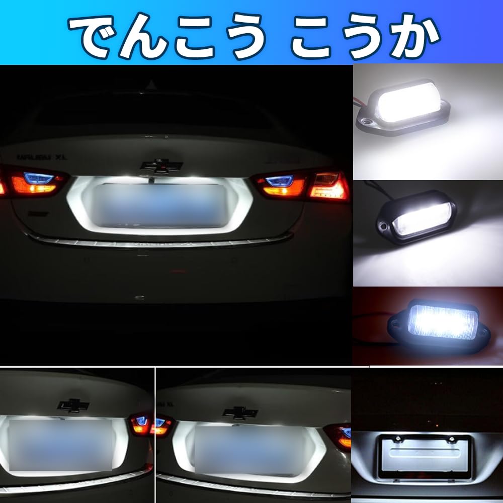 KASELIN License Lamp, Back Lamp, Marker, LED License Plate Light, 6 Rungs, 12 V,