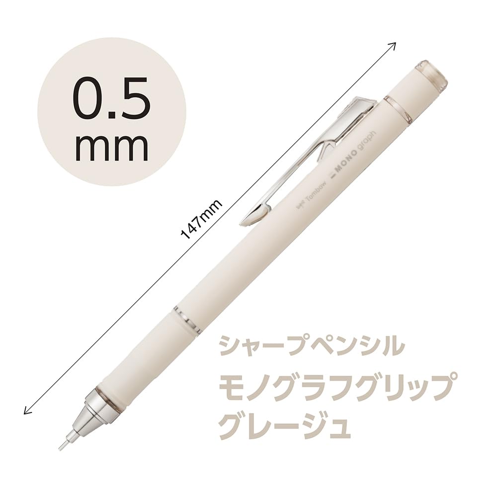 Tombo W Pencil Mechanical Pencil MONO Mono Graph Grip Fit Grip for Less Greige 0.5mm (Soft Fatigue) DPA-151C