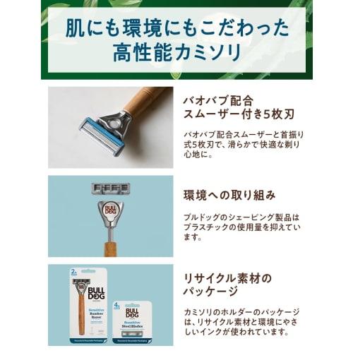 Bulldog Bulldog Skincare Bulldog Sensitive Bamboo Handle Body (with Blade) + 1 Replacement Blade Shaving Razor
