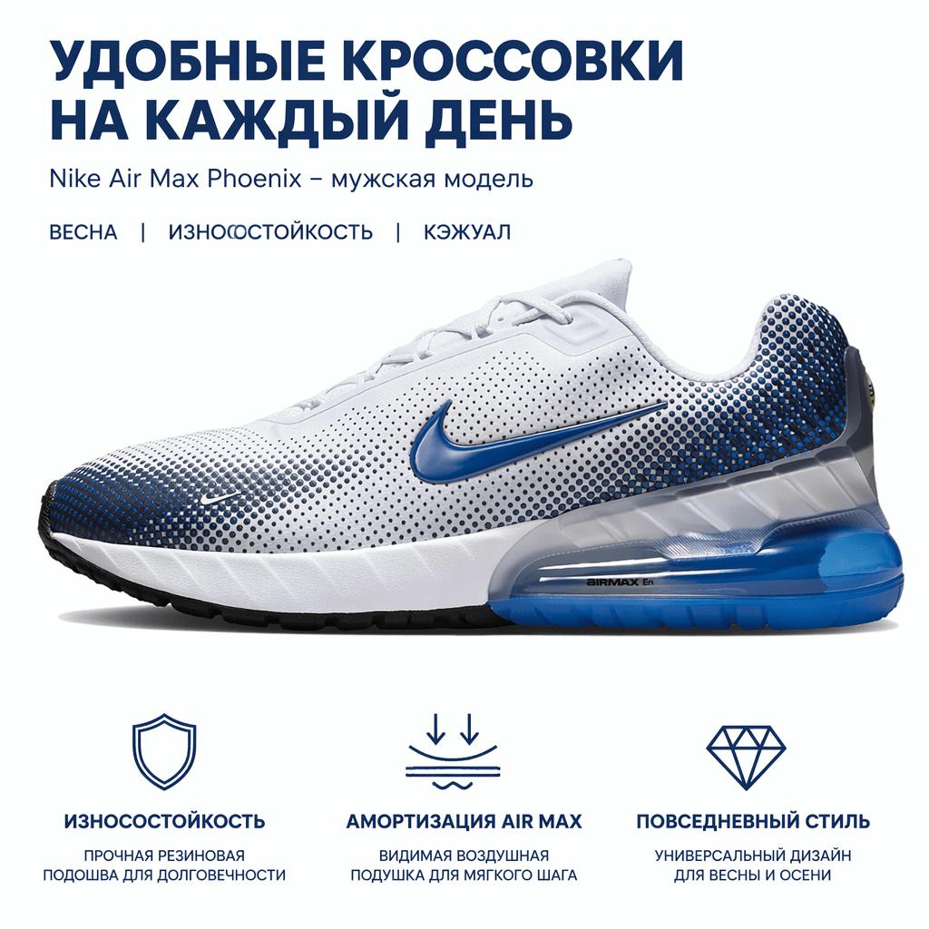Nike Air Max Phoenix Game Royal Erkek Spor Ayakkabı Mavi Beyaz Obsidyen FZ5307-101