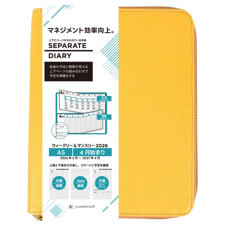 

2026 A5 Weekly & Monthly Separate Diary April Start 4W-A5-Round-My mustard yellow