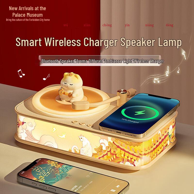Gugong Cultural Smart Aroma Diffuser Speaker