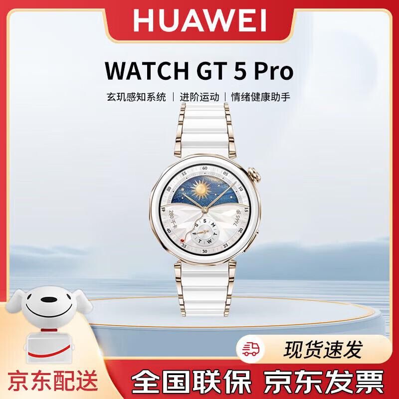 Huawei WATCH GT 5 Pro Smartwatch (CN version)