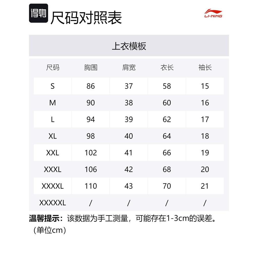 Li Ning Polo Shirts Men's Blue Polo Collar Moderate Straight Fit APLS229-1