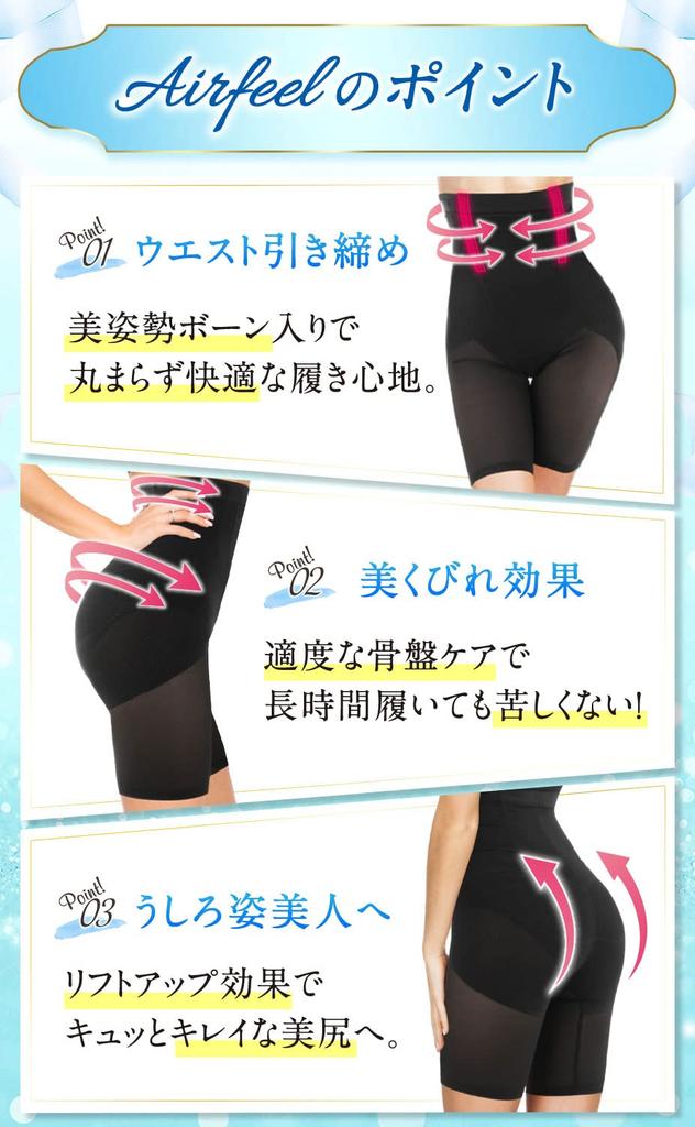 Pelvic High Tightens and Firms the Airfeel Pelvic Girdle [baby-mine] Baby-mine Girdle, Waist, Belly, (Black, M)