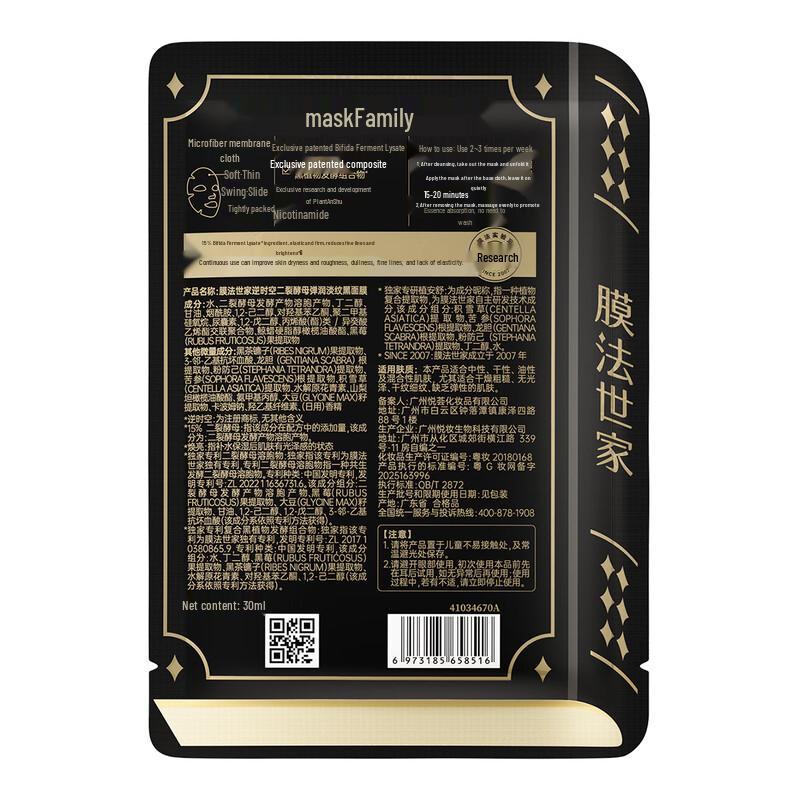 Mask Family 15% Bifida Ferment Lysate Anti-Aging Sheet Mask