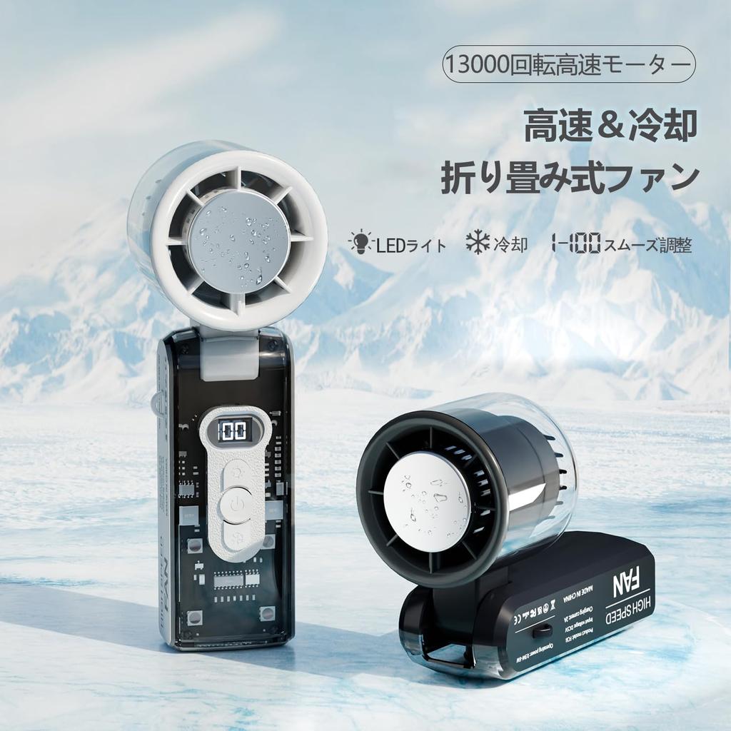 Cooling Mini Fan with a Powerful Compact and Foldable Cooling Powerful Cooling 3600mAh Peltier Portable Mini Fan High-tech Design! Powerful, 90°