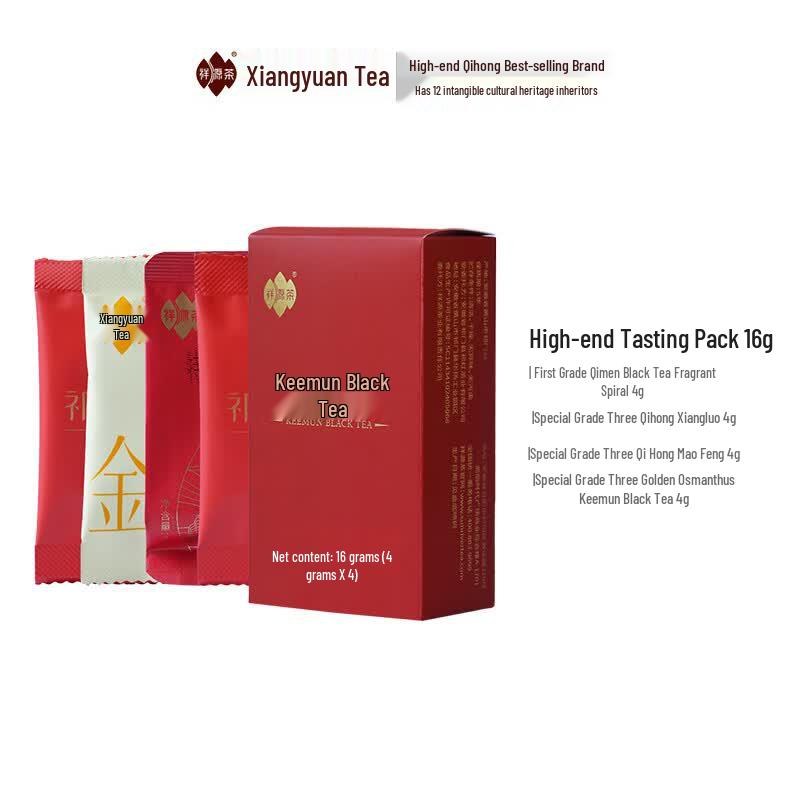 Xiangyuan Tea Keemun Black Tea Sampler Pack