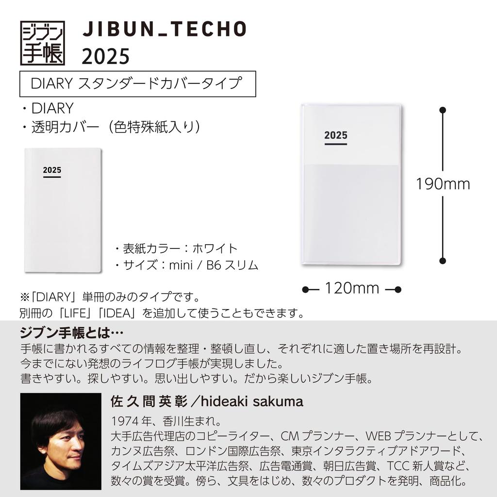 KOKUYO Jibun Techo Mini DIARY Planner, 2025 Monthly/Weekly, B6 Slim, White, Ni-JCMD1W-25, Starts November 2024