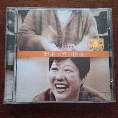 [GEBRAUCHT] CD Yang Hee-woon 1997 Morgentau Import