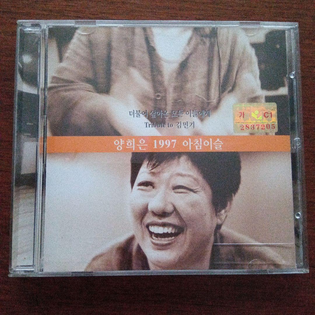 

[USED] CD Yang Hee-woon 1997 Morning Dew Import