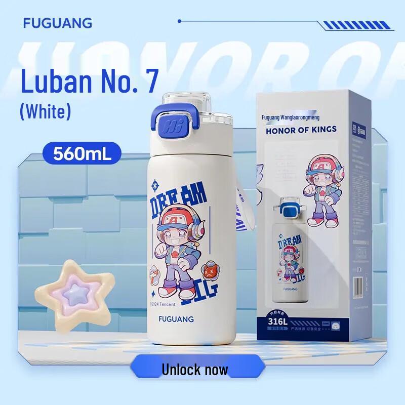 Fuguang King of Glory Kids Insulated Water Bottle