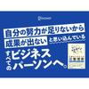 Super Organizing Methods for Successful Professionals Japanese Business Book Discover 21