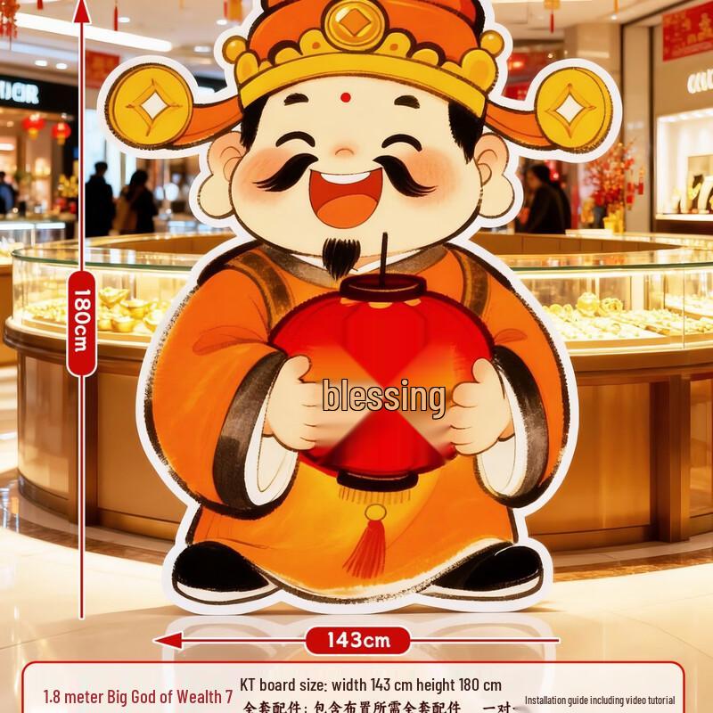 Handon 2026 New Year Celebration KT Board