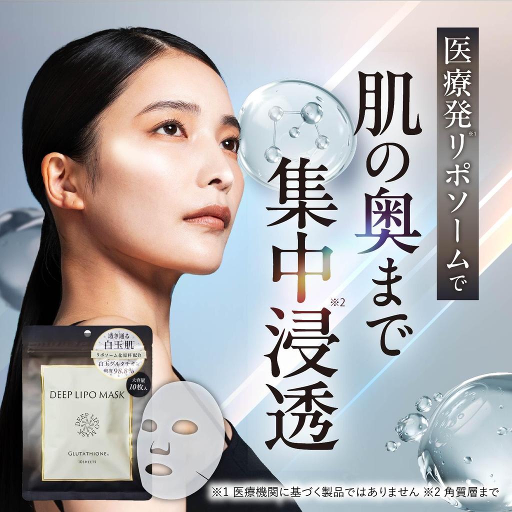 DEEP LIPO Face Mask GLUTATHIONE for Flawless Reduces and Revitalizes with and Hyaluronic Acid (10 Sheets) Skin, Dullness, Ceramides, Liposomes,
