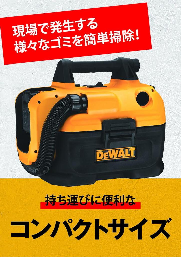 DeWalt Cordless Vacuum Dust Power Air HEPA Dust Collection DCV580M1 (DEWALT) Cleaner, Collector, Tool, Tool, Wet/Dry Use, Filter, System, 18V, 4Ah,